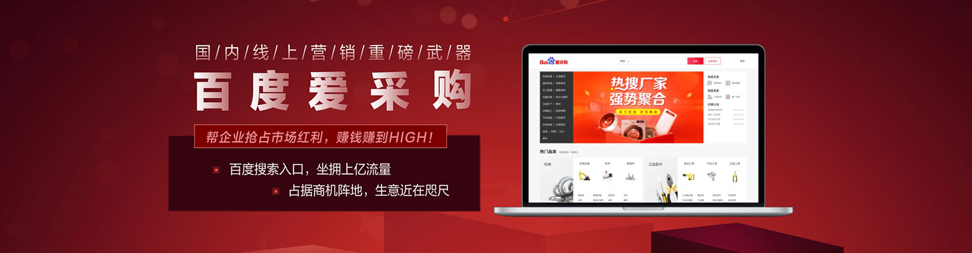 潮州百度优化推广