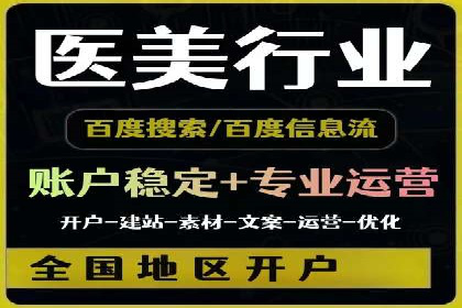 百度竞价托管运营：从零到一的成长案例