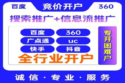 深度解析sem账户托管的策略与执行过程